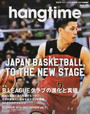 hangtime