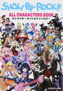 SHOW BY ROCK!!ALL CHARACTERS BOOKキャラクターガイド&アンソロジー
