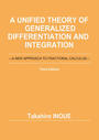 ҤŻҽҤΥϥ֥åɽŹhontoۤ㤨A Unified Theory of Generalized Differentiation and Integration (Third Edition: A NEW APPROACH TO FRACTIONAL CALCULUSפβǤʤ1,650ߤˤʤޤ