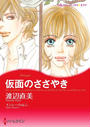 漫画家 渡辺直美 セット vol.1 漫画家 渡辺直美 セット vol.1