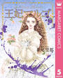 ҤŻҽҤΥϥ֥åɽŹhontoۤ㤨ֲޥޥ르 -La Reine Margot- 5פβǤʤ612ߤˤʤޤ