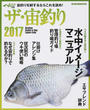 ザ・宙釣り