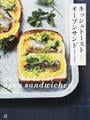 キッシュトーストとオープンサンド