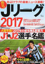 Jリーグ