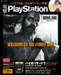 電撃PlayStation Vol.631