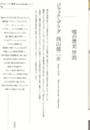 ?の歴史序説
