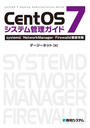 ҤŻҽҤΥϥ֥åɽŹhontoۤ㤨CentOS 7ƥ systemdNetworkManagerFirewalldŰ칶άפβǤʤ2,574ߤˤʤޤ