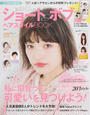 ふわくしゅショート&ボブ ヘアスタイルBOOK