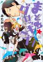 まとめ★グロッキーヘブン