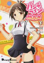 パンチラインMAX