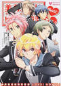 美男高校地球防衛部LOVE!NOVEL!