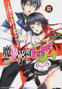 魔装学園H×H