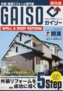 GAISO