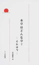 水草はどんな草?