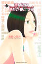 逃げるは恥だが役に立つ(9)