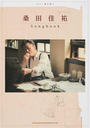 桑田佳祐Songbook