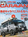 NISSAN NV350 CARAVAN fan