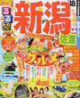 るるぶ新潟佐渡