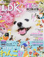 わんDK