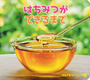 はちみつができるまで