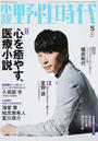 小説野性時代
