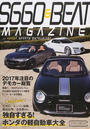 S660&BEAT MAGAZINE