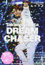 岩田剛典DREAM CHASER