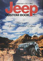 Jeep CUSTOM BOOK