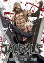 JACKALS ~ジャッカル~ 7巻
