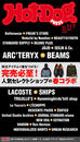 Hot-Dog PRESS no.117 人気セレクトショップの春コラボ