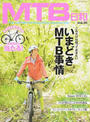 MTB日和