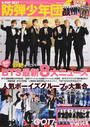 K-POP NEXT防弾少年団DX