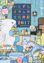 いたずらオウムの生活雑記