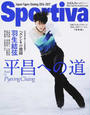 羽生結弦平昌への道 羽生結弦平昌への道