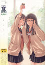 COMIC 高 Vol.2
