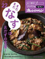 ҤŻҽҤΥϥ֥åɽŹhontoۤ㤨֤ȥǺCooking vol.22ޤޤʤϤˡפβǤʤ329ߤˤʤޤ