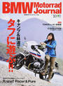 BMWモトラッドジャーナル