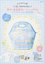Cinnamoroll 15th Anniversary保冷・保温素材トートバッグ付きドリンクレシピBOOK