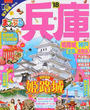 兵庫