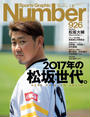 Number(ナンバー)926号