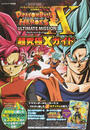 DRAGONBALL HEROES ULTIMATE MISSION X超究極Xガイド