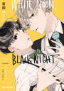 """WHITE NOON, BLACK NIGHT"""
