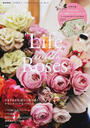 Life with Roses