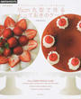 15cm丸型で作るとっておきのケーキ