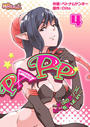 ҤŻҽҤΥϥ֥åɽŹhontoۤ㤨PAPP ?ԥΥ˥ԡPut in?ʥե륫顼 4פβǤʤ132ߤˤʤޤ