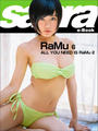 ҤŻҽҤΥϥ֥åɽŹhontoۤ㤨ALL YOU NEED IS RaMu 2RaMu6 [sabra net e-Book]פβǤʤ385ߤˤʤޤ