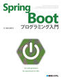 ҤŻҽҤΥϥ֥åɽŹhontoۤ㤨Spring Boot ץߥפβǤʤ2,772ߤˤʤޤ