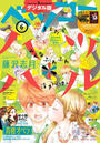 ベツコミ 2017年6月号(2017年5月13日発売)