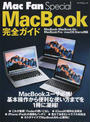 MacBook完全ガイド