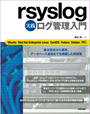 rsyslogβ